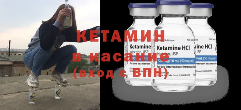 КЕТАМИН ketamine  Каргополь 